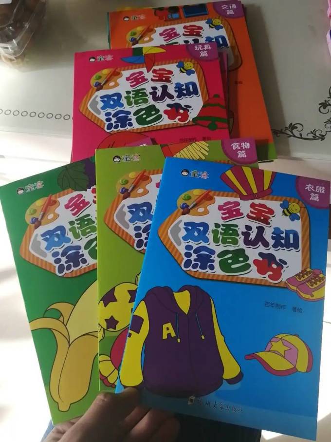 郑州大学出版社少儿读物