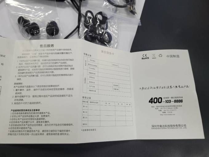奋达蓝牙耳机