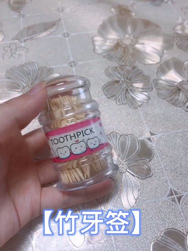 竹牙签  份量十足  剔牙帮手