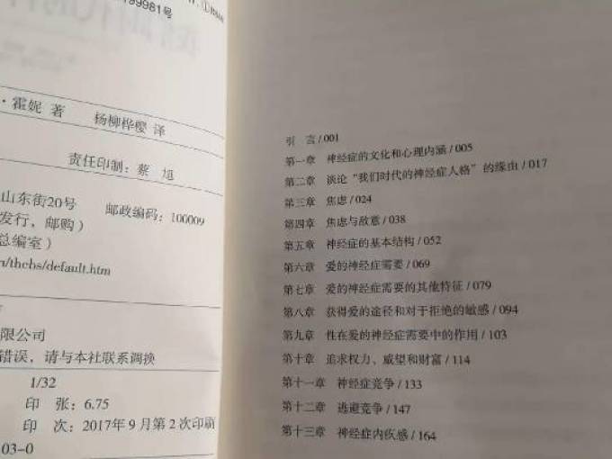 台海出版社生活教育