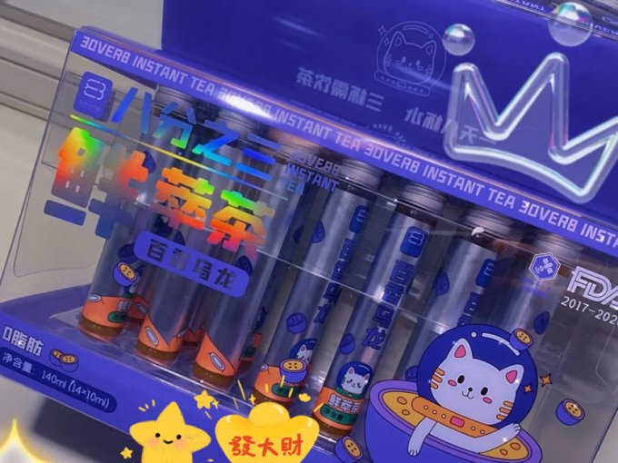 八分之三功能营养