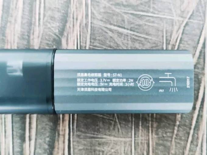 须眉鼻毛修剪器
