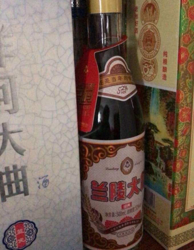 兰陵白酒