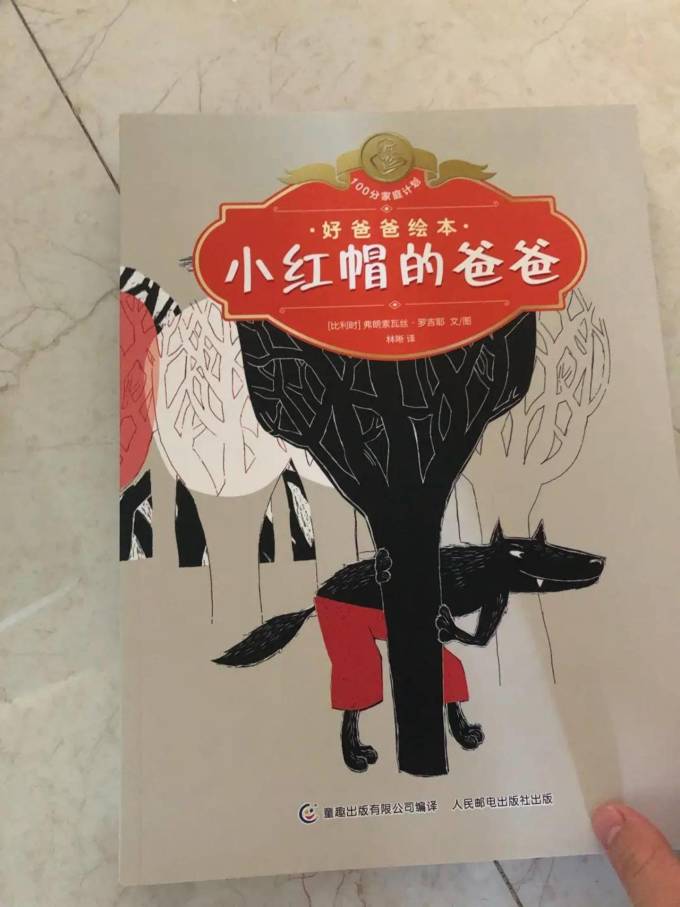 人民邮电出版社绘本/图画书