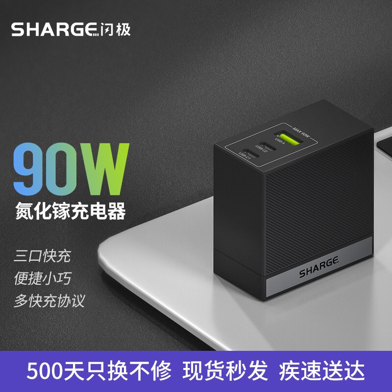 不是最好但可能是最中庸的100w双口Gan充电器