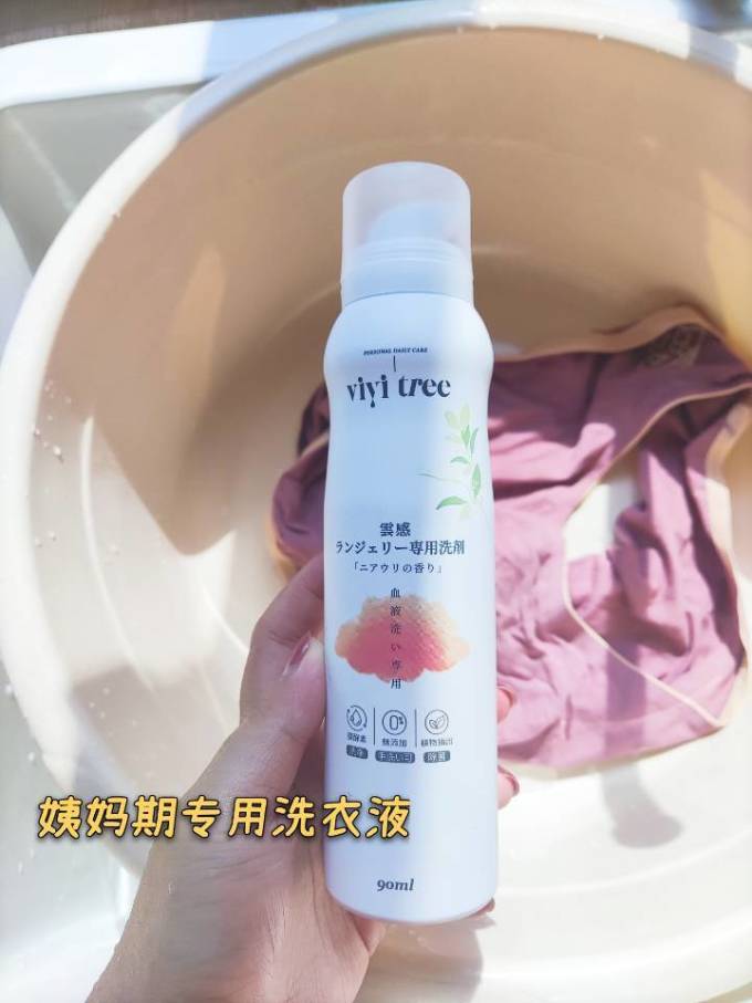 洗衣液
