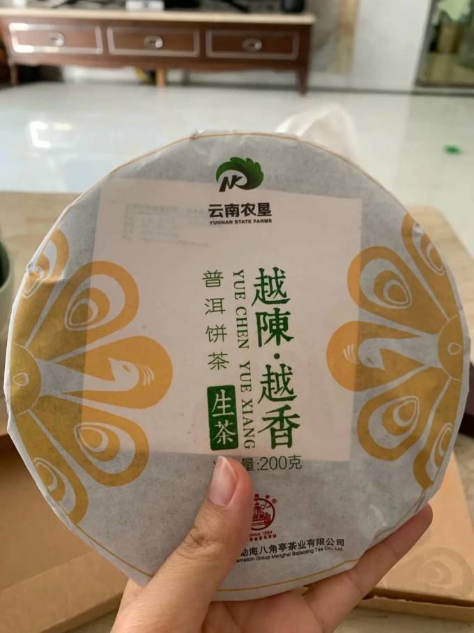 八角亭普洱茶