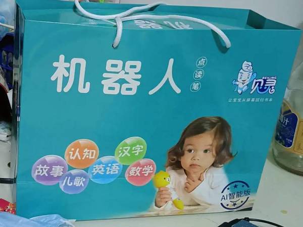 贝林点读笔