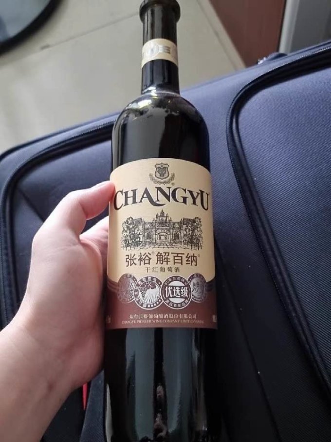 张裕葡萄酒