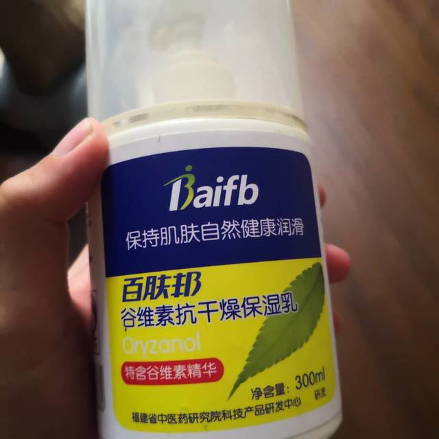 平价身体乳/百肤邦👍