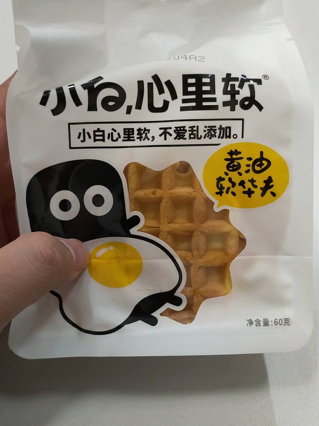 你的早餐伴侣，小白心里软黄油华夫饼