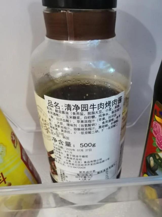味道相当好，吃烤肉的时候蘸着吃也可以，腌