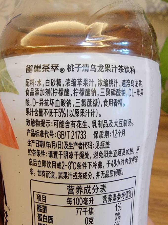 雀巢茶类饮料