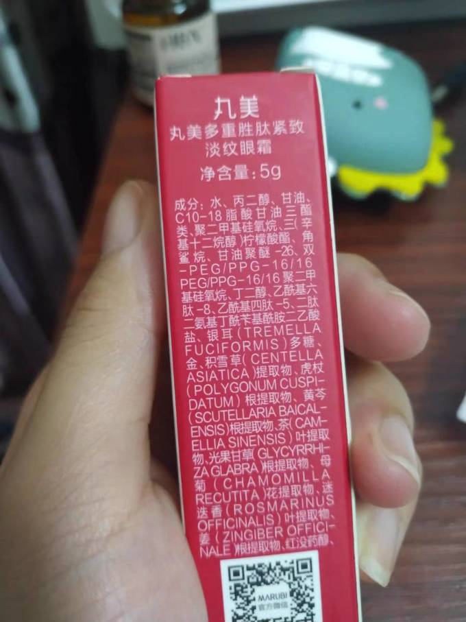 眼霜