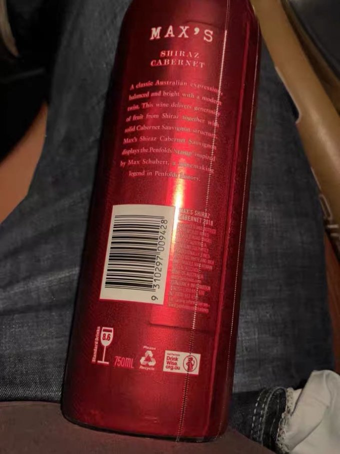 葡萄酒