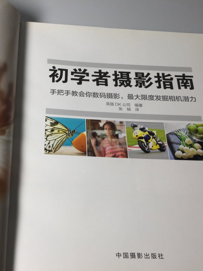 中国摄影出版社摄影