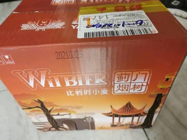 啤酒