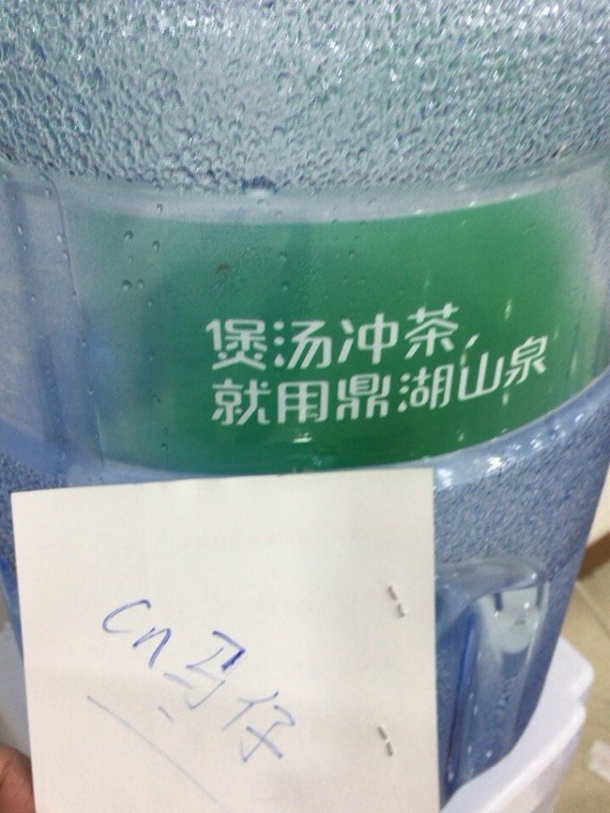 鼎湖山泉饮用水