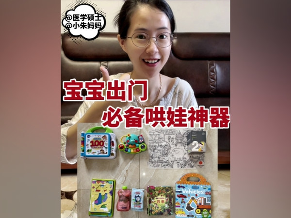 出门必备玩具分享