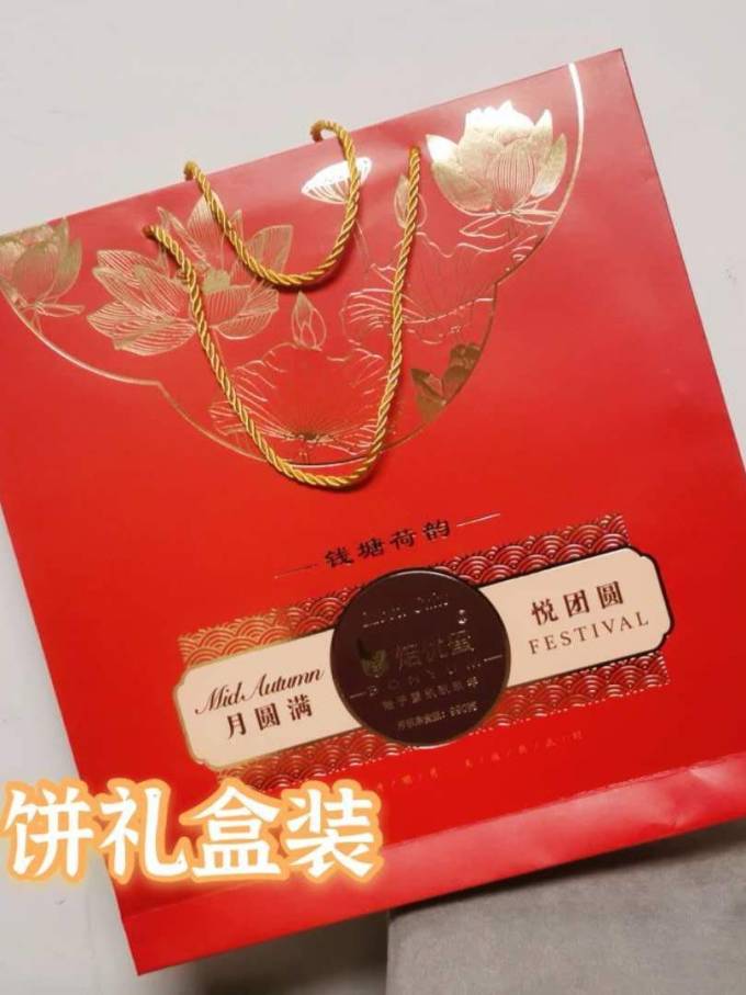 焙优蜜月饼