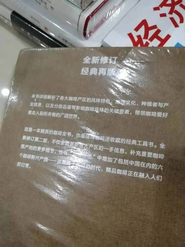 世界咖啡地图