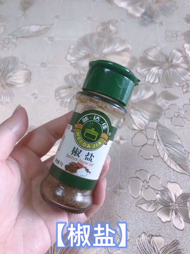 椒盐 烧烤必备