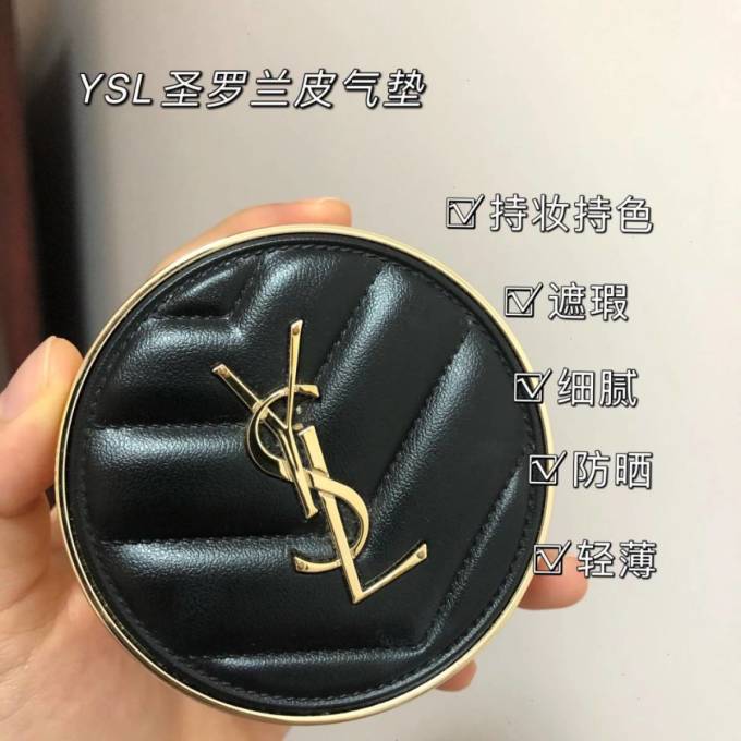 圣罗兰BB霜
