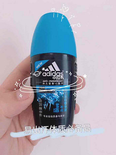 adidas阿迪达斯持久留香止汗露