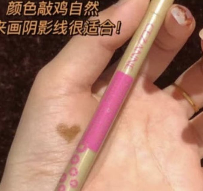 倩诗丽眼部彩妆