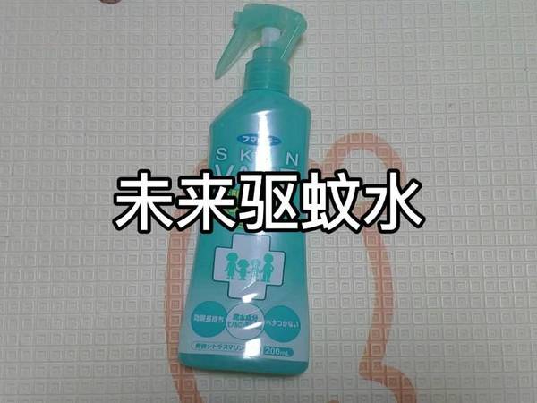 日本未来绿色驱蚊水