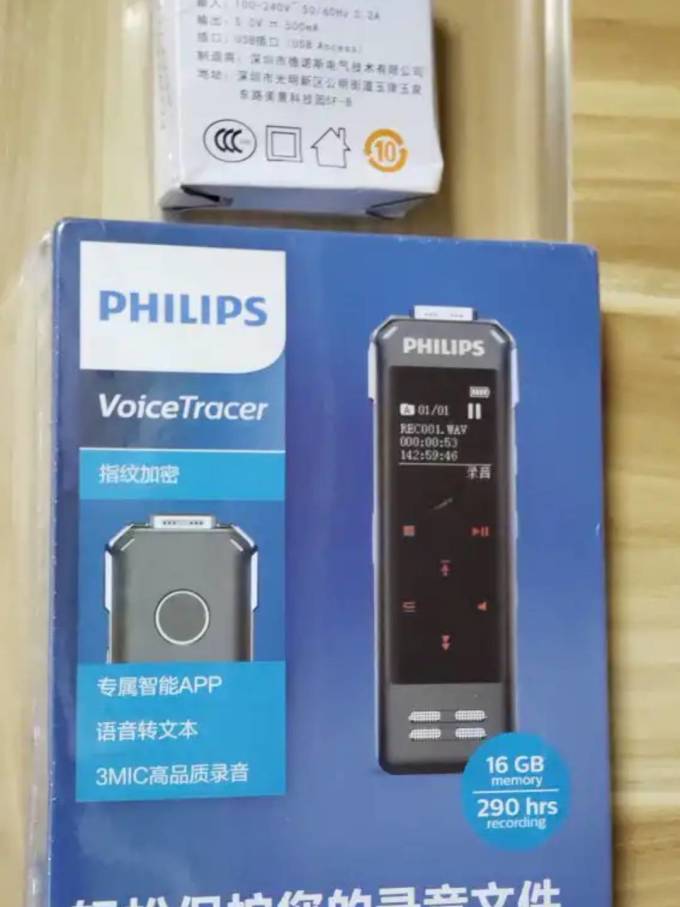 飞利浦录音笔