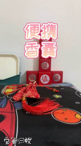 古风特色的香囊