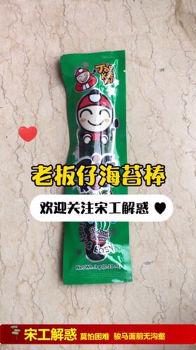 宝宝吃的美味海苔棒