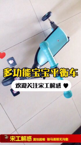 宝宝最爱：多功能滑板车