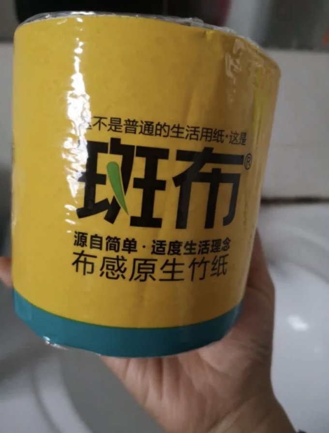 斑布卷纸