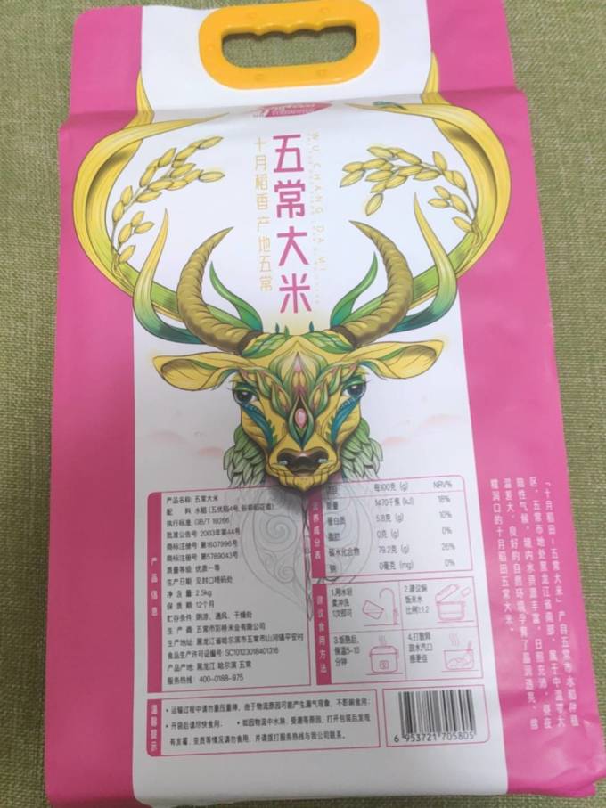 十月稻田大米