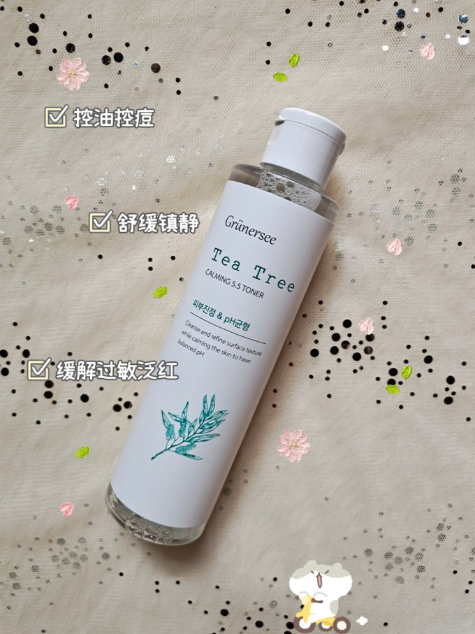 格乐喜爽肤水