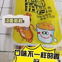 泡面➕双汇香肠，美味不可阻挡！