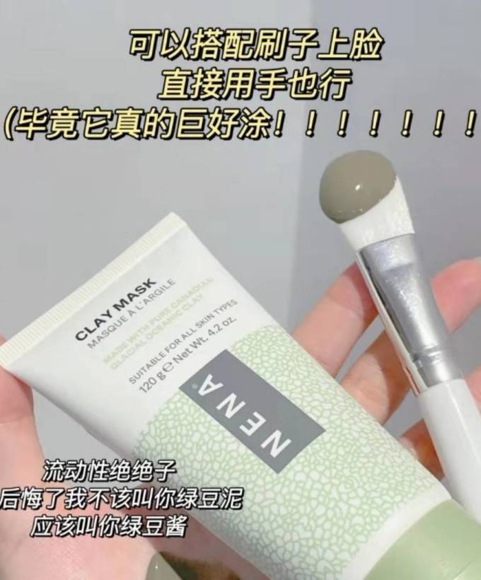 尼拿面膜面贴