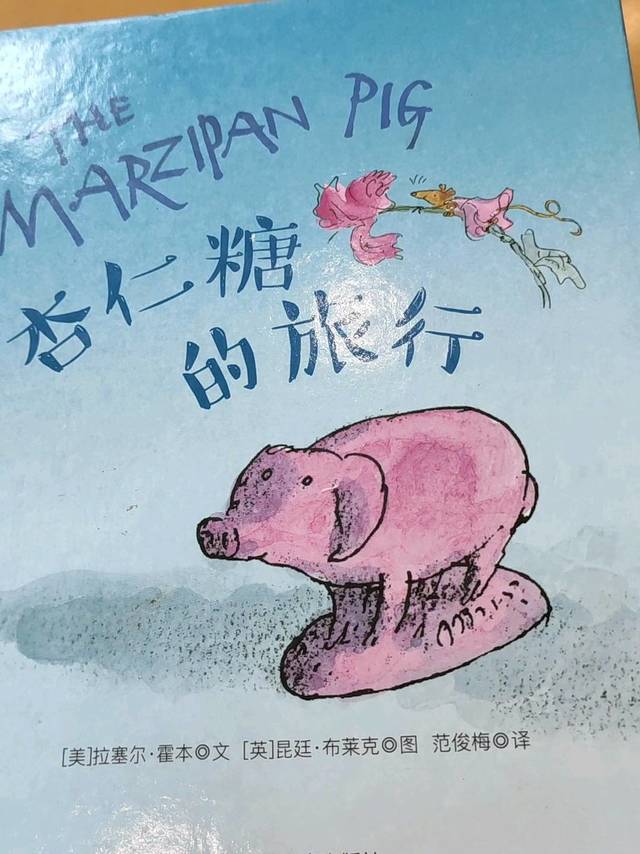 这本绘本真的很有意思，大家可以读一下！