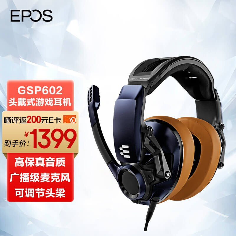 机甲风的音珀EPOS GSP 602封闭式声学游戏耳机 专注影音娱乐好伙伴
