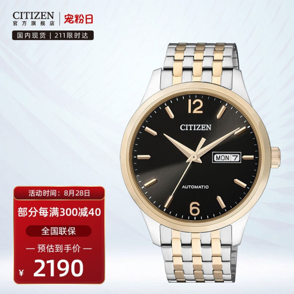 2021年最值得买的十款西铁城热门经典手表，从入门到高端，总有你需要的