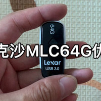 雷克沙MLC 64G优盘