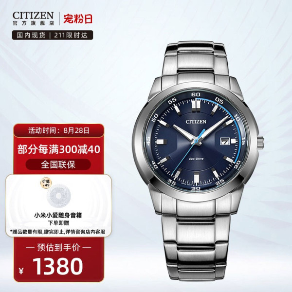 2021年最值得买的十款西铁城热门经典手表，从入门到高端，总有你需要的