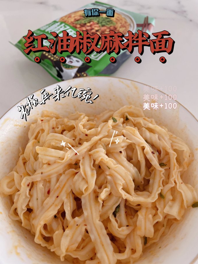 有你一面方便速食