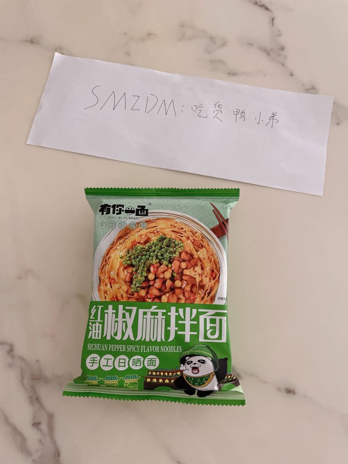 有你一面方便速食