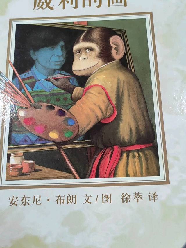 这本绘本真的脑洞大开，故事趣味性很浓！
