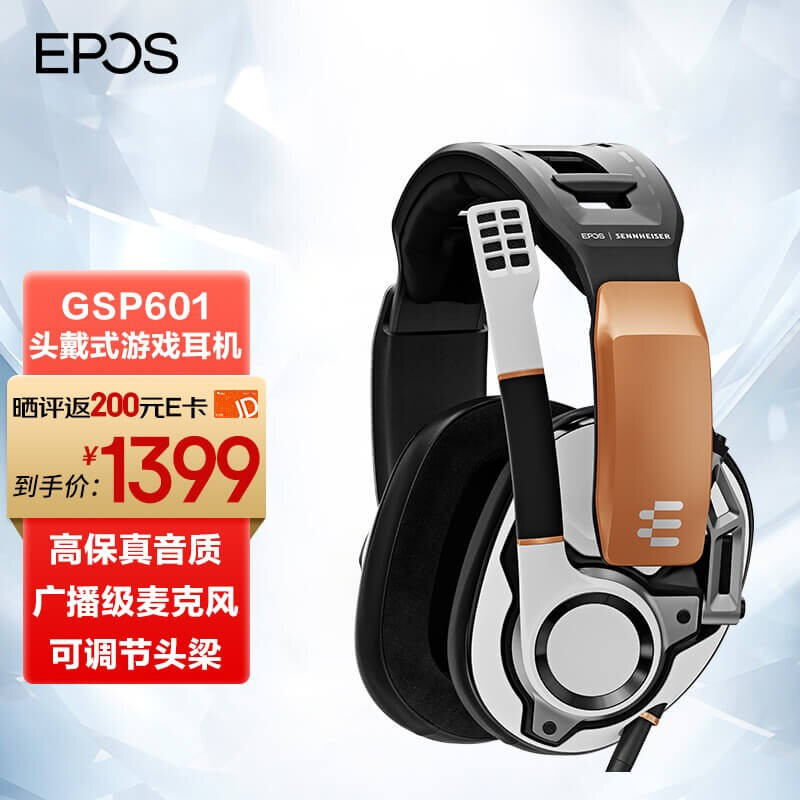 机甲风的音珀EPOS GSP 602封闭式声学游戏耳机 专注影音娱乐好伙伴