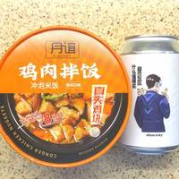 经鉴定，确实是真鸡肉拌饭了