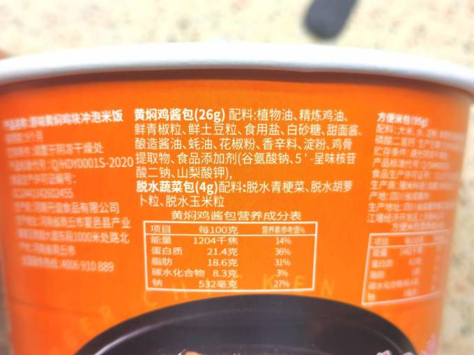 丹谊方便食品